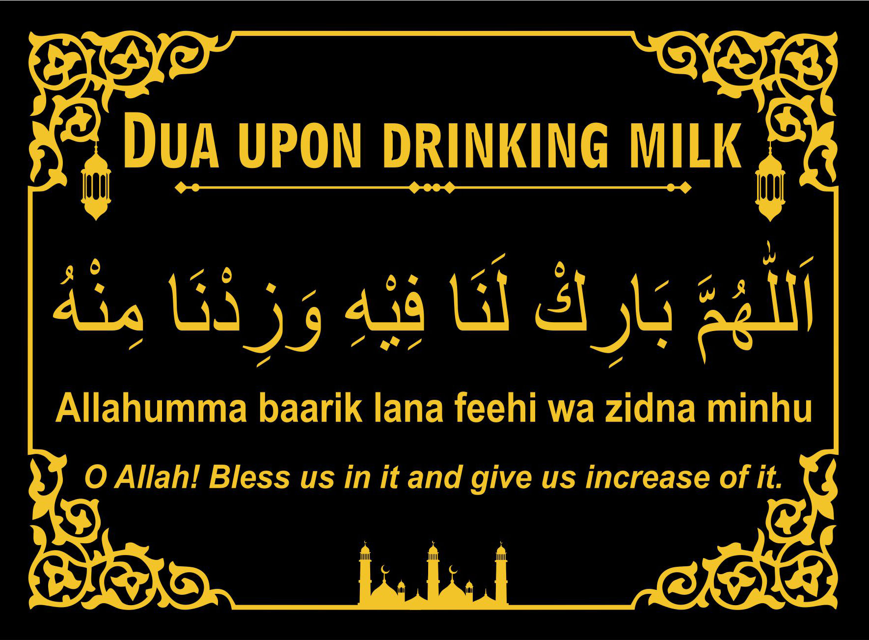 Dua Upon Drinking Milk Sticker