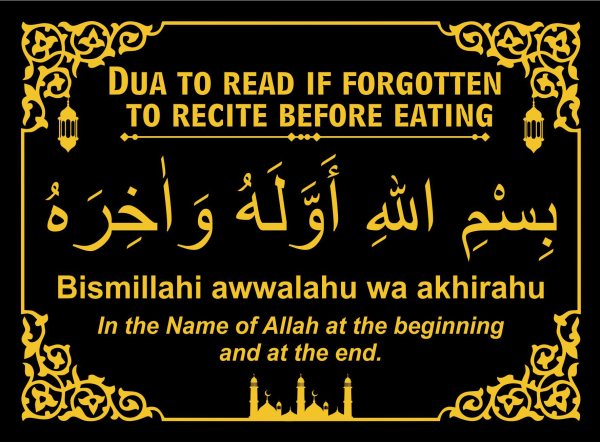 Dua If You Forget to Say BismilLah Sticker