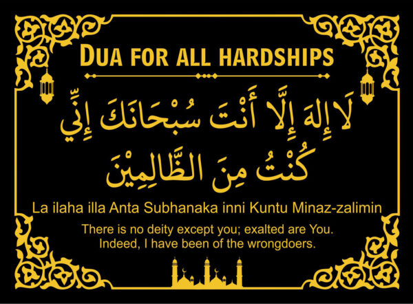 Dua For All Hardship