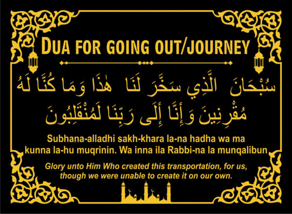 Duas for Safe Travelling and a Successful Journey Sticker