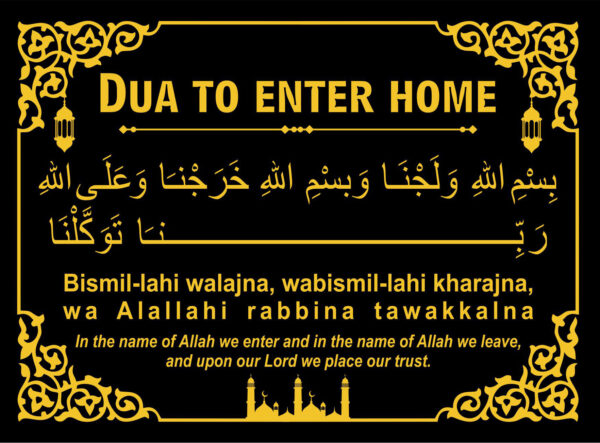 Dua for Entering Home Sticker