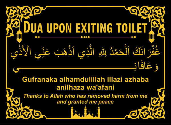 Dua after leaving the Toilet Wall Sticker