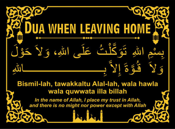 Duas When Leaving Home Sticker