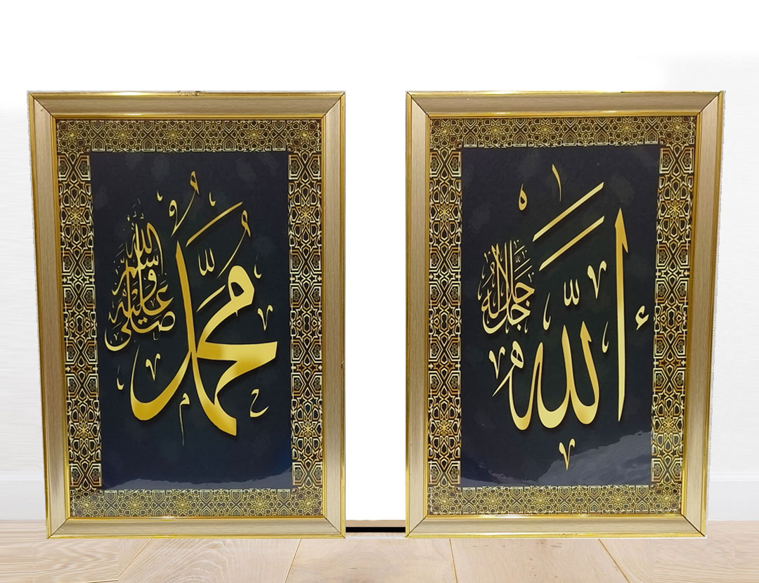 Framed Islamic Wall Art - ALLAH , MUHAMMAD (SAW) | Arabic Calligraphy Black-Golden (Pack of 2)