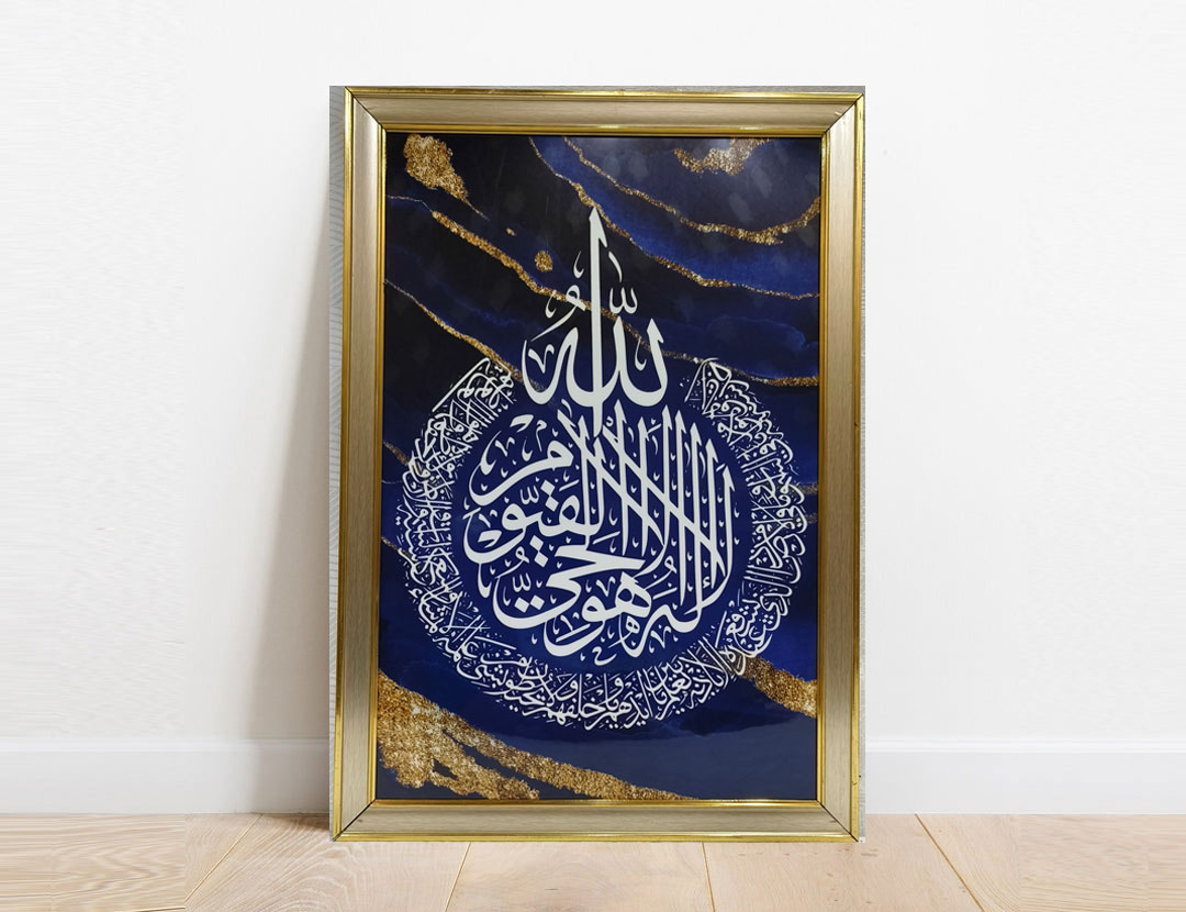 Ayatul Kursi Islamic Wall Art | Islamic Home Decor|Ayatul Kursi Wall Art | Gift For Muslims And Housewarming | Antique Muslim Wall Art Calligraphy