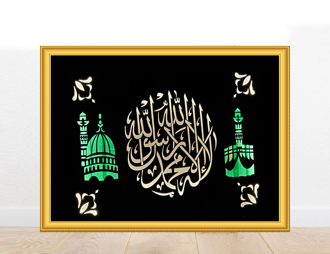 First Kalima La ilaha illallah Mohammad Rasool Allah Islamic Wall Frame