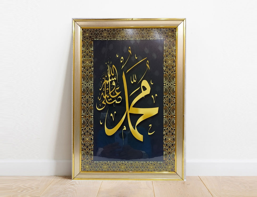 Islamic Wall Frame Muslim Home DECOR Golden Frame MOHAMMAD (SAW)