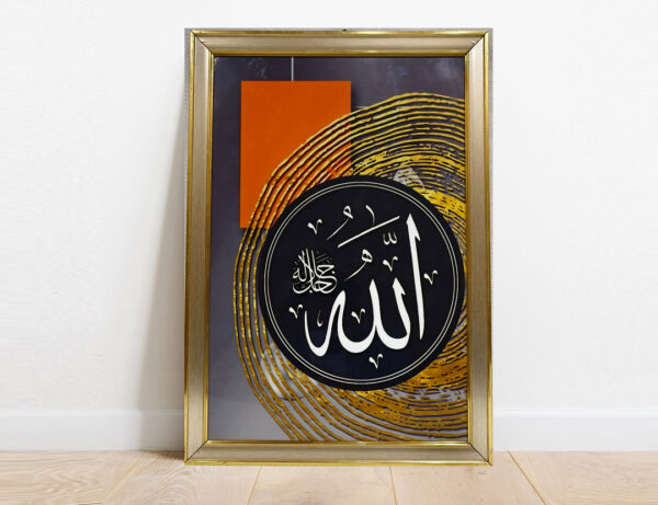 ALLAH Calligraphy/Wall Art/Home Decor/Wall Decor/Framed Art/Modern Wall Decor/Wall Hanging/Ready To Hang