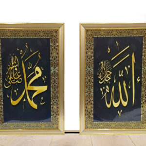 Framed Islamic Wall Art - ALLAH , MUHAMMAD (SAW) | Arabic Calligraphy Black-Golden (Pack of 2)