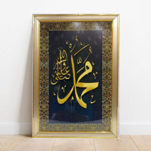 Islamic Wall Frame Muslim Home DECOR Golden Frame MOHAMMAD (SAW)